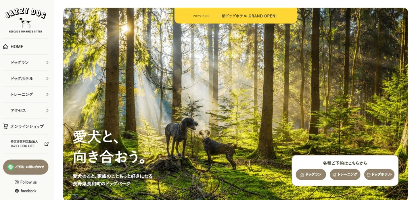 ドッグパーク JAZZY DOG（長野県小県郡）