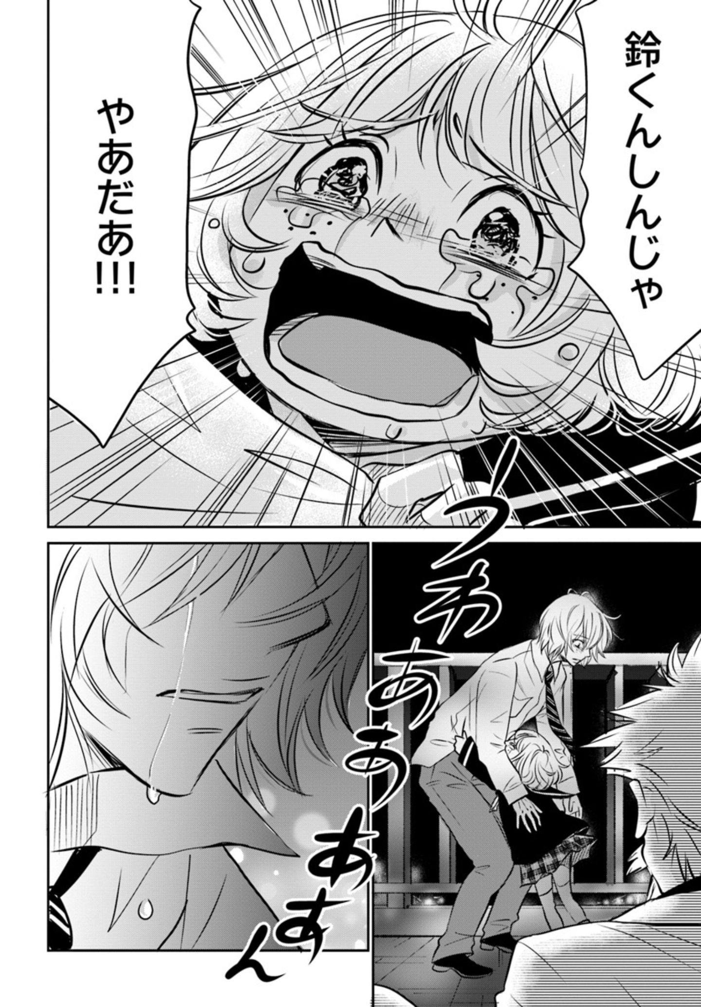鈴之介を心配するのすけ先生『DOG SIGNAL(ドッグシグナル)』47話目1/4 鈴之介の胸の内『DOG SIGNAL(ドッグシグナル)』47話目3/4