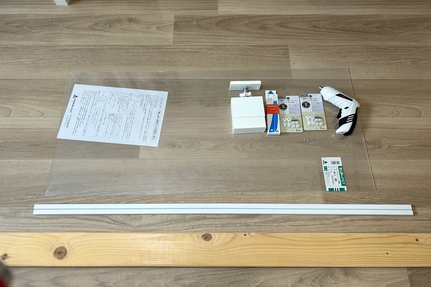 【材料・道具】透明プラ板で作る、ペットゲート