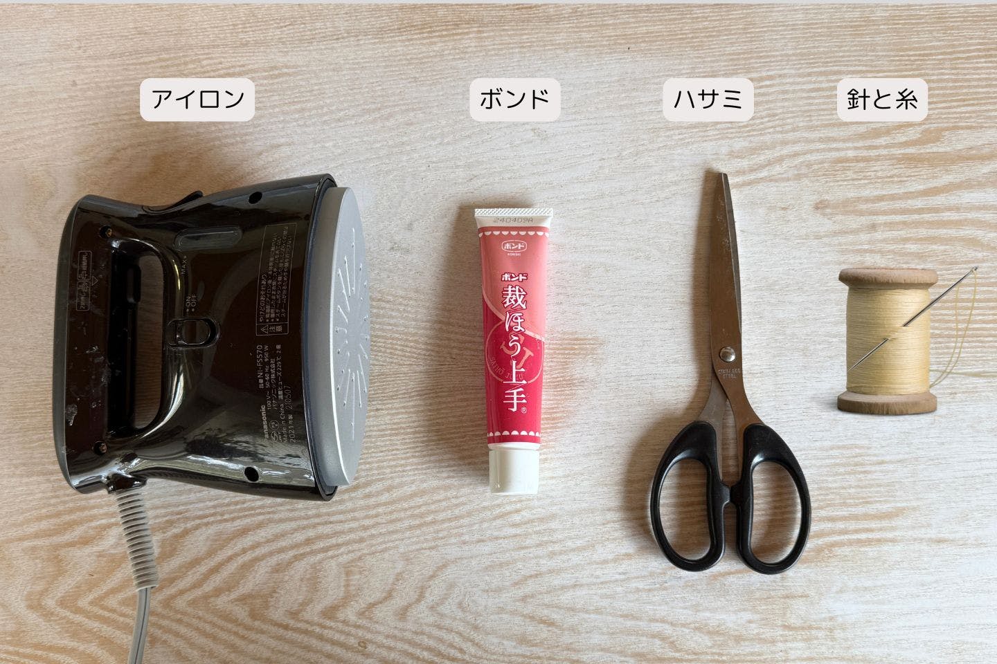 手作り　愛犬用オムツカバー　道具　アイロン
布用ボンド　ペン　ハサミ
針・糸