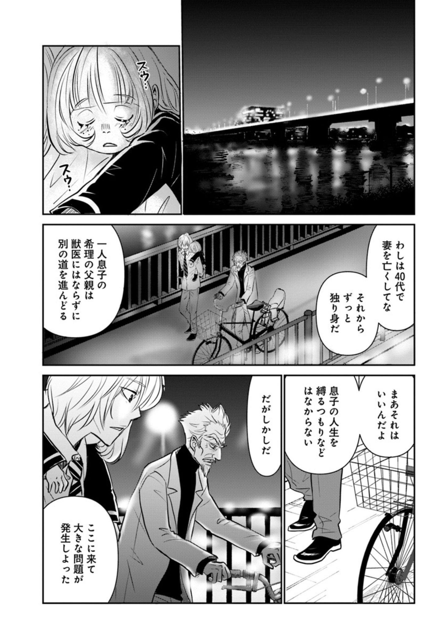 両親の経営する犬舎の実態『DOG SIGNAL(ドッグシグナル)』46話目3/4 犬たちへの“罪ほろぼし”『DOG SIGNAL(ドッグシグナル)』47話目4/4