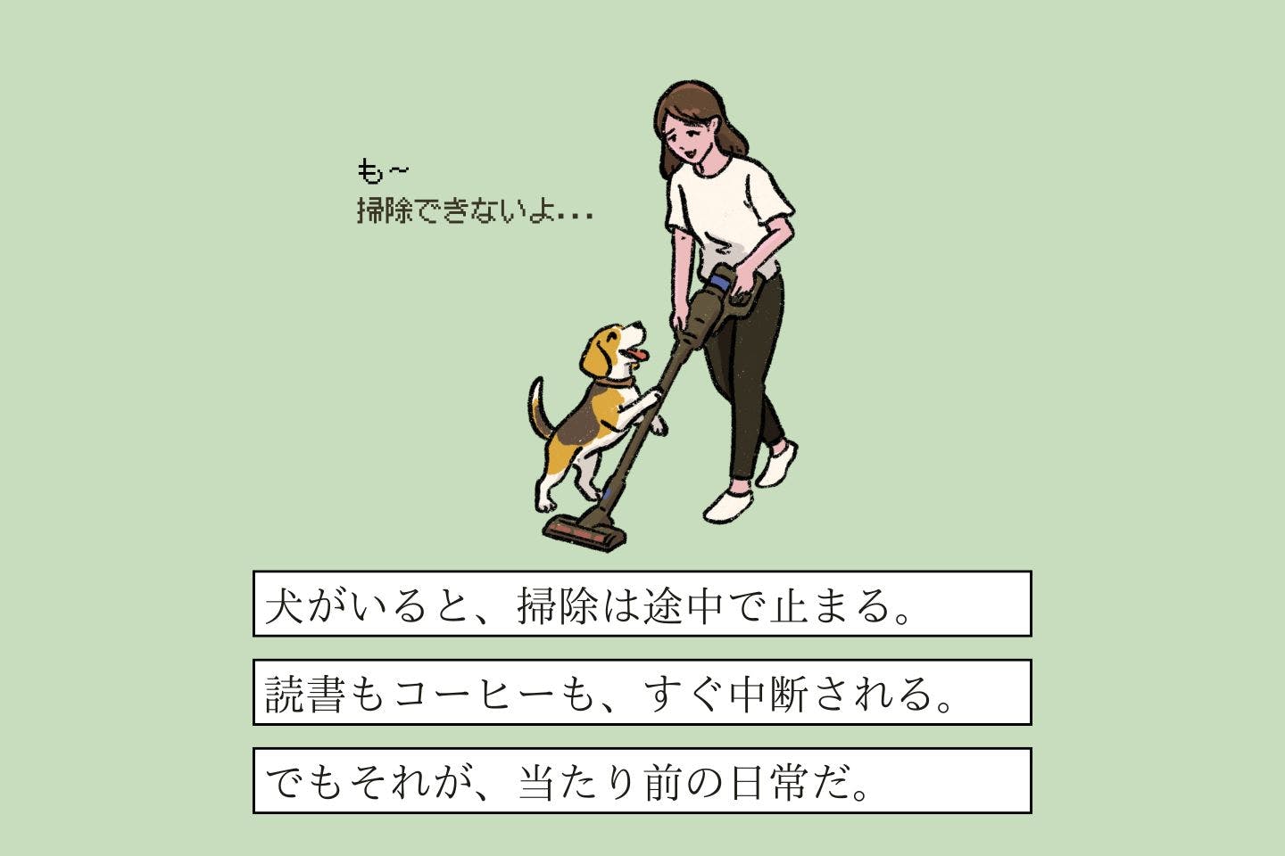 アイヅチヌシの生態《変な飼いヌシ図鑑045》 イナイトサビシイヌシの生態《変な飼いヌシ図鑑063》