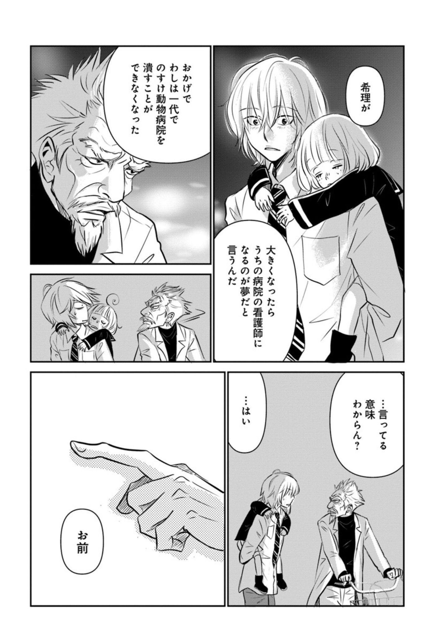 両親の経営する犬舎の実態『DOG SIGNAL(ドッグシグナル)』46話目3/4 犬たちへの“罪ほろぼし”『DOG SIGNAL(ドッグシグナル)』47話目4/4