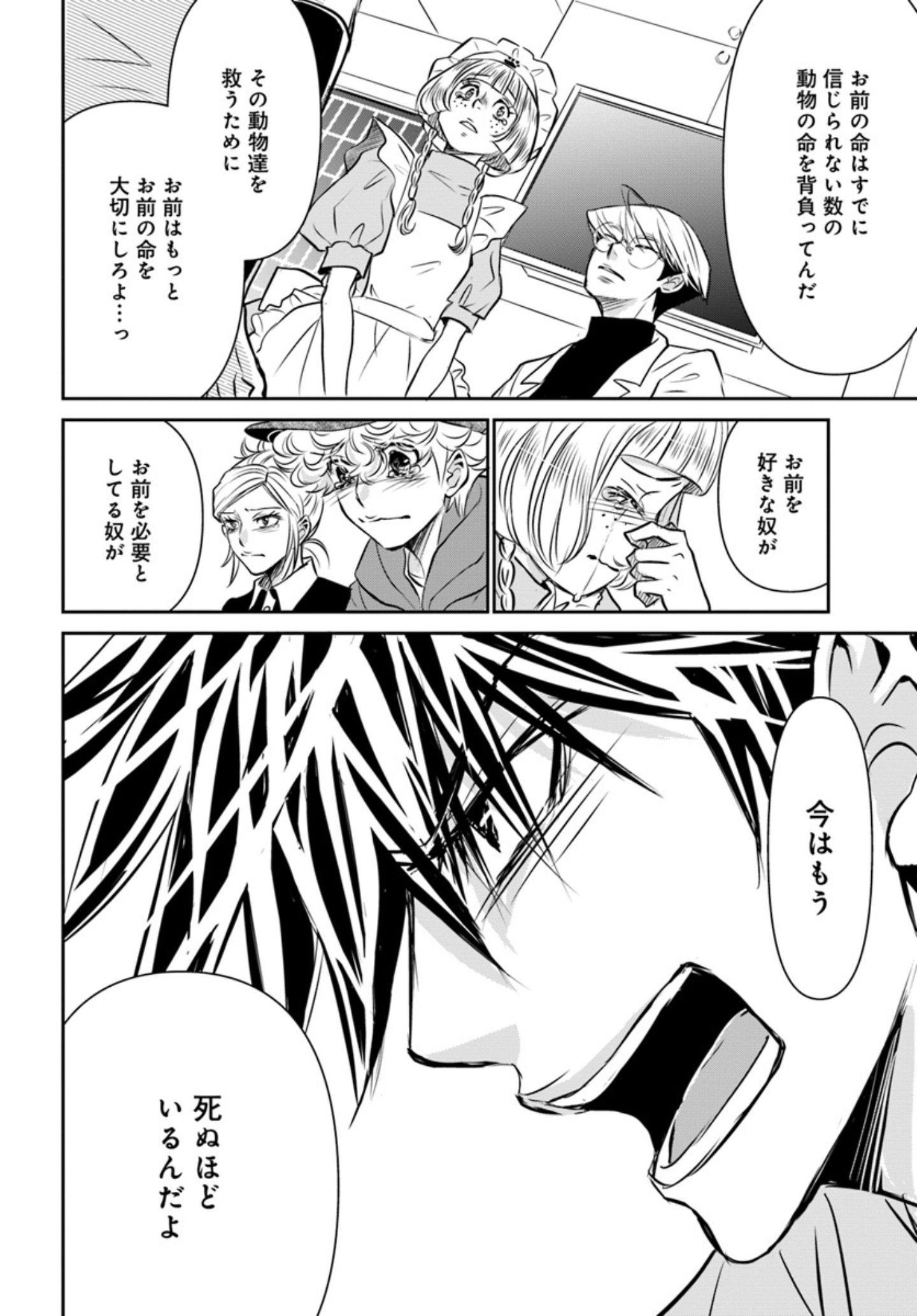 犬舎の実情が明るみになり生活が一変『DOG SIGNAL(ドッグシグナル)』47話目2/4 犬たちへの“罪ほろぼし”『DOG SIGNAL(ドッグシグナル)』47話目4/4