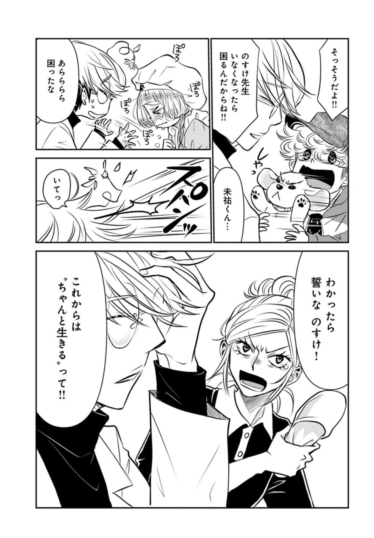 犬舎の実情が明るみになり生活が一変『DOG SIGNAL(ドッグシグナル)』47話目2/4 犬たちへの“罪ほろぼし”『DOG SIGNAL(ドッグシグナル)』47話目4/4