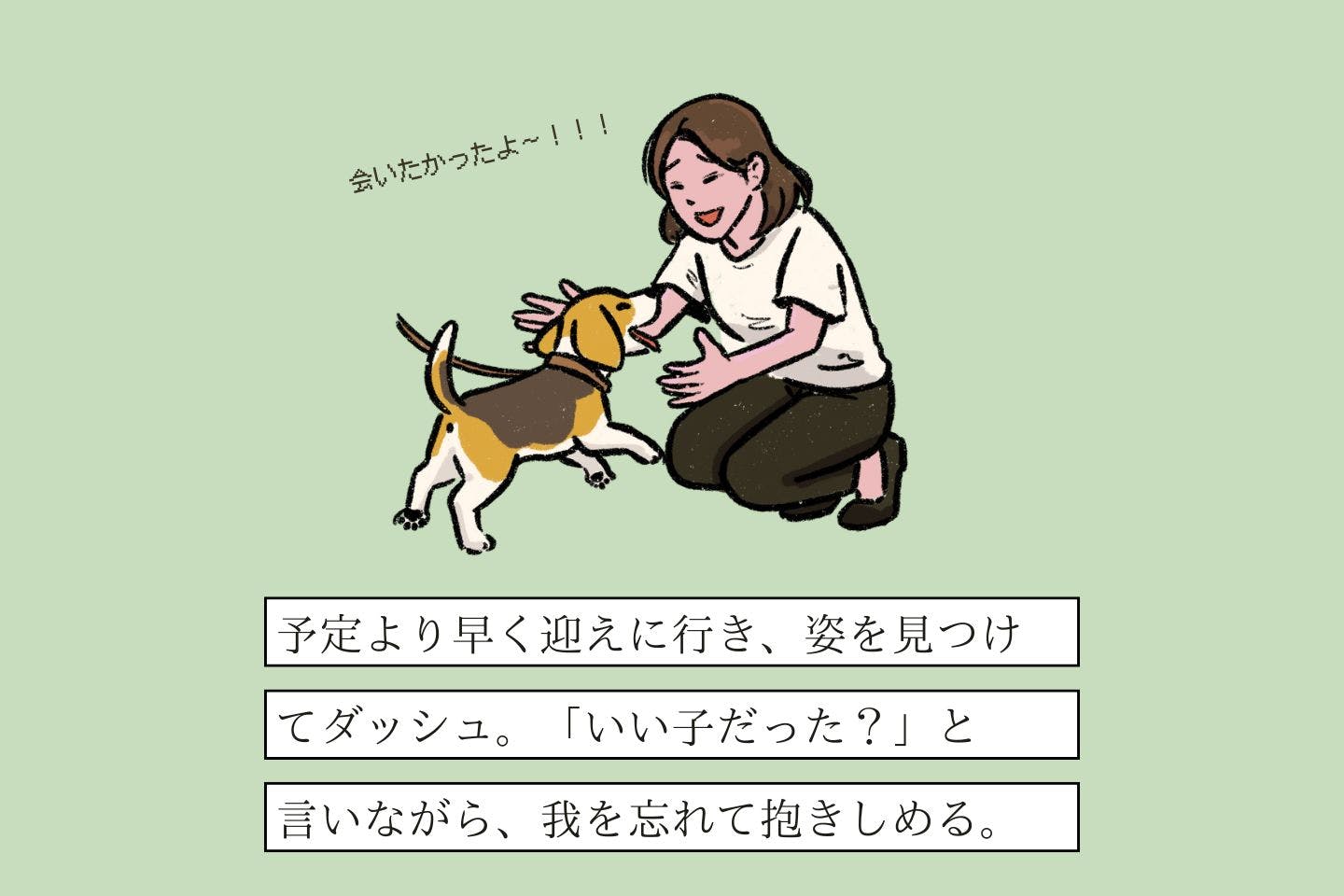 オデコクッツケヌシの生態《変な飼いヌシ図鑑053》 イナイトサビシイヌシの生態《変な飼いヌシ図鑑063》