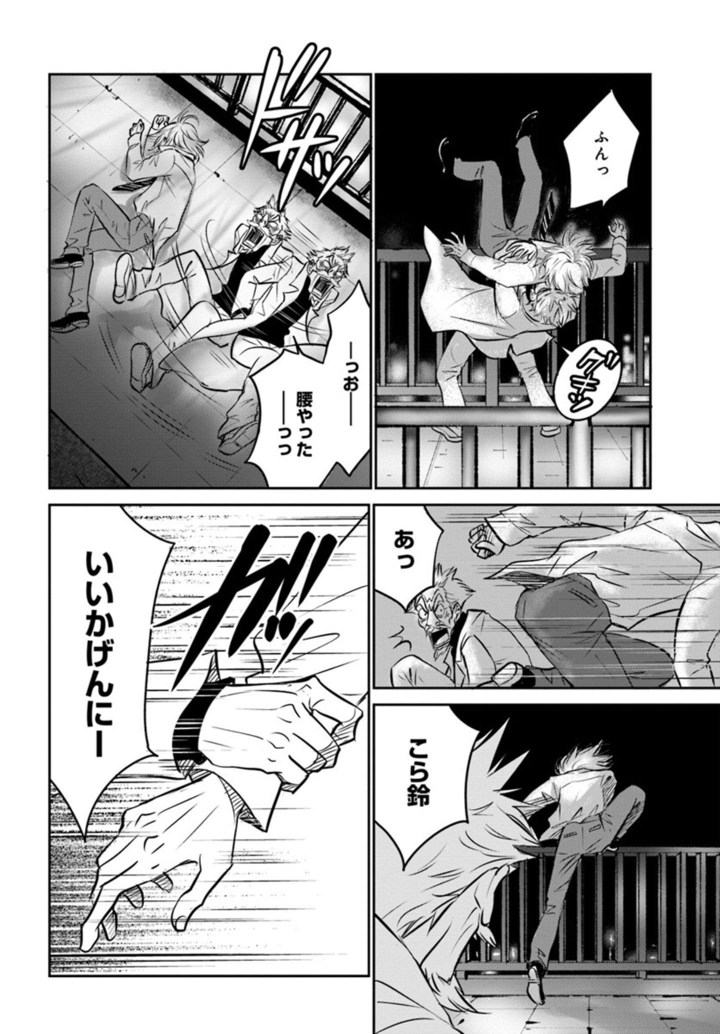両親の経営する犬舎の実態『DOG SIGNAL(ドッグシグナル)』46話目3/4 鈴之介の胸の内『DOG SIGNAL(ドッグシグナル)』47話目3/4