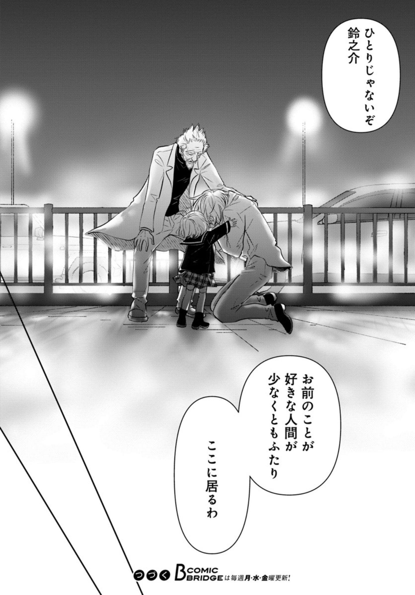 犬舎の実情が明るみになり生活が一変『DOG SIGNAL(ドッグシグナル)』47話目2/4 鈴之介の胸の内『DOG SIGNAL(ドッグシグナル)』47話目3/4