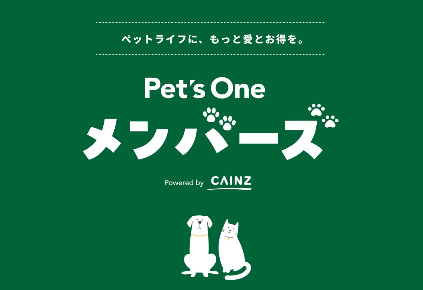 Pet's One（ペッツワン） メンバーズ
