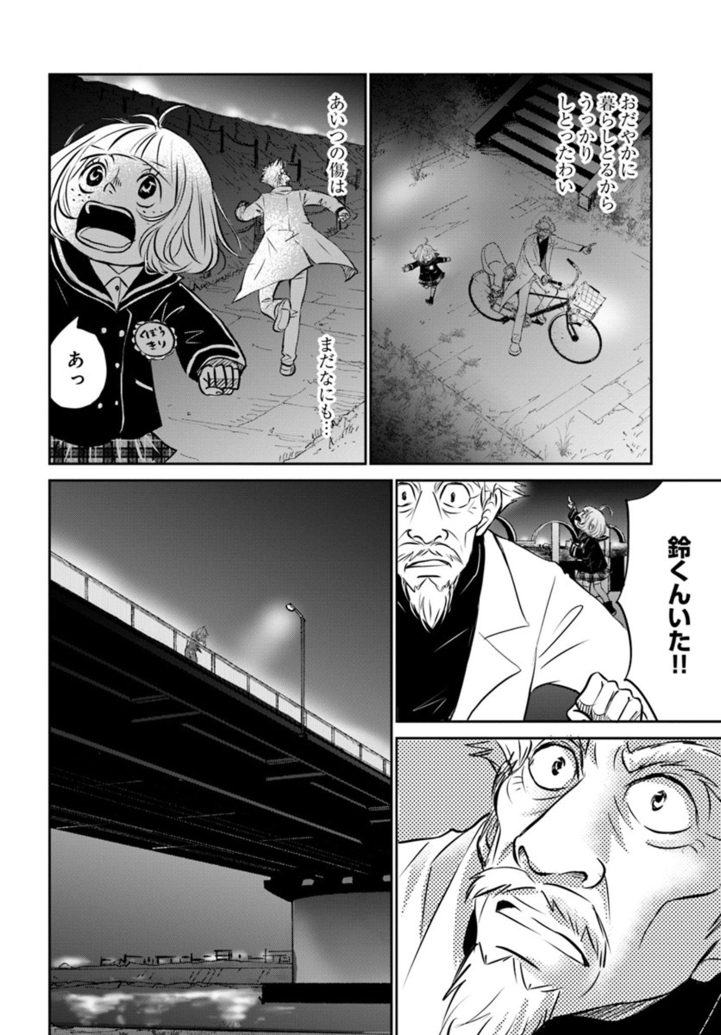 両親の経営する犬舎の実態『DOG SIGNAL(ドッグシグナル)』46話目3/4 鈴之介の胸の内『DOG SIGNAL(ドッグシグナル)』47話目3/4