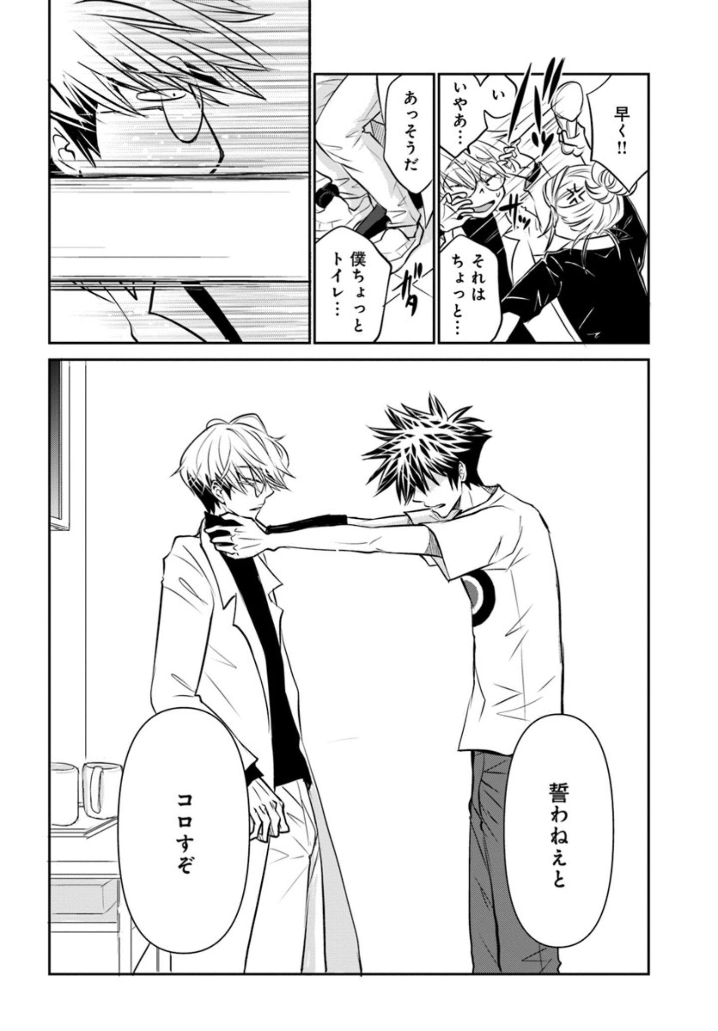 犬たちへの“罪ほろぼし”『DOG SIGNAL(ドッグシグナル)』47話目4/4 犬たちへの“罪ほろぼし”『DOG SIGNAL(ドッグシグナル)』47話目4/4