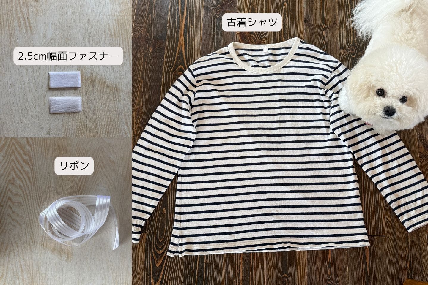 手作り　愛犬用オムツカバー　材料　着なくなったTシャツ（綿素材）
幅2.5cmの面ファスナー
飾り用リボン