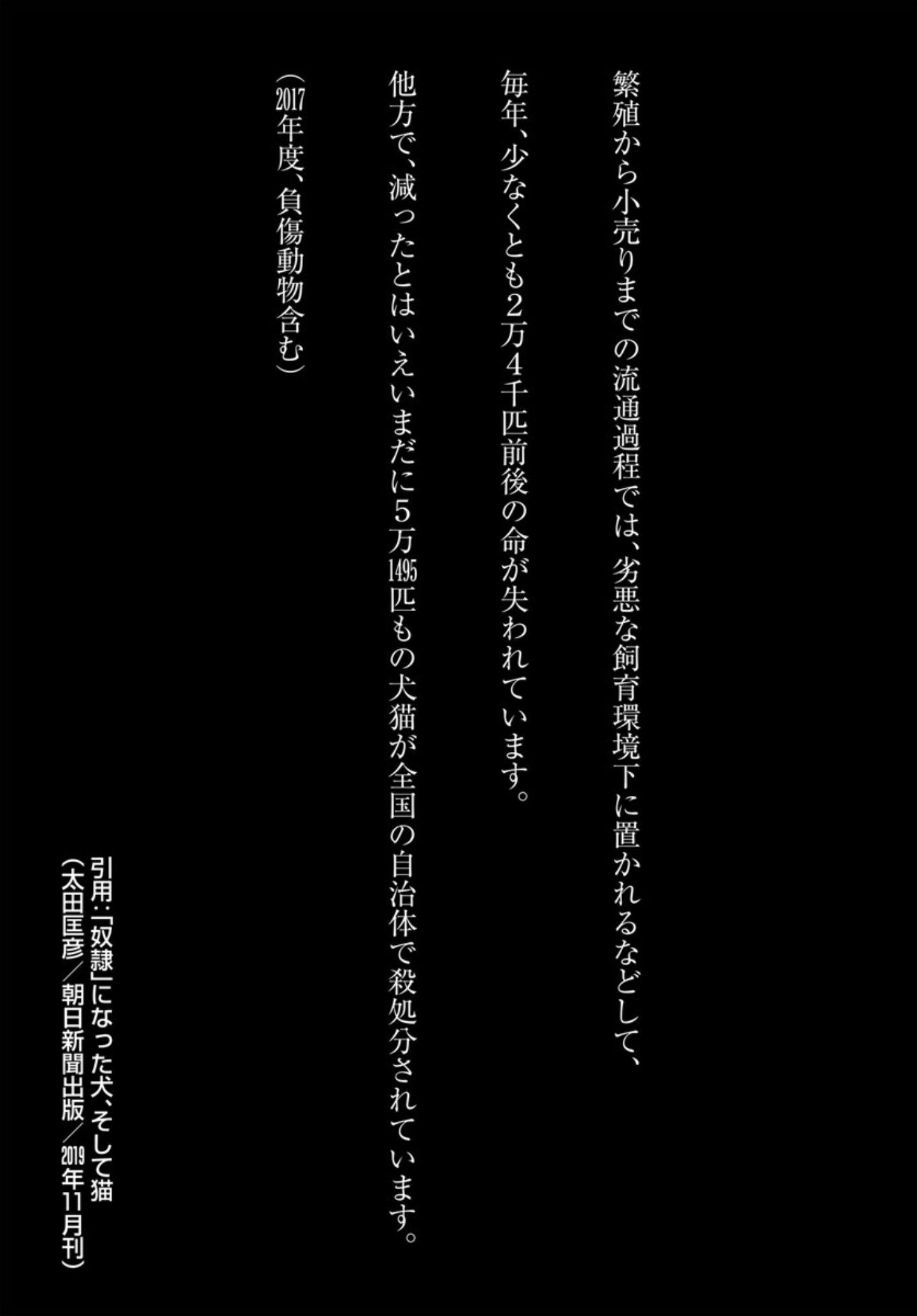 犬たちへの“罪ほろぼし”『DOG SIGNAL（ドッグシグナル）』47話目4/4