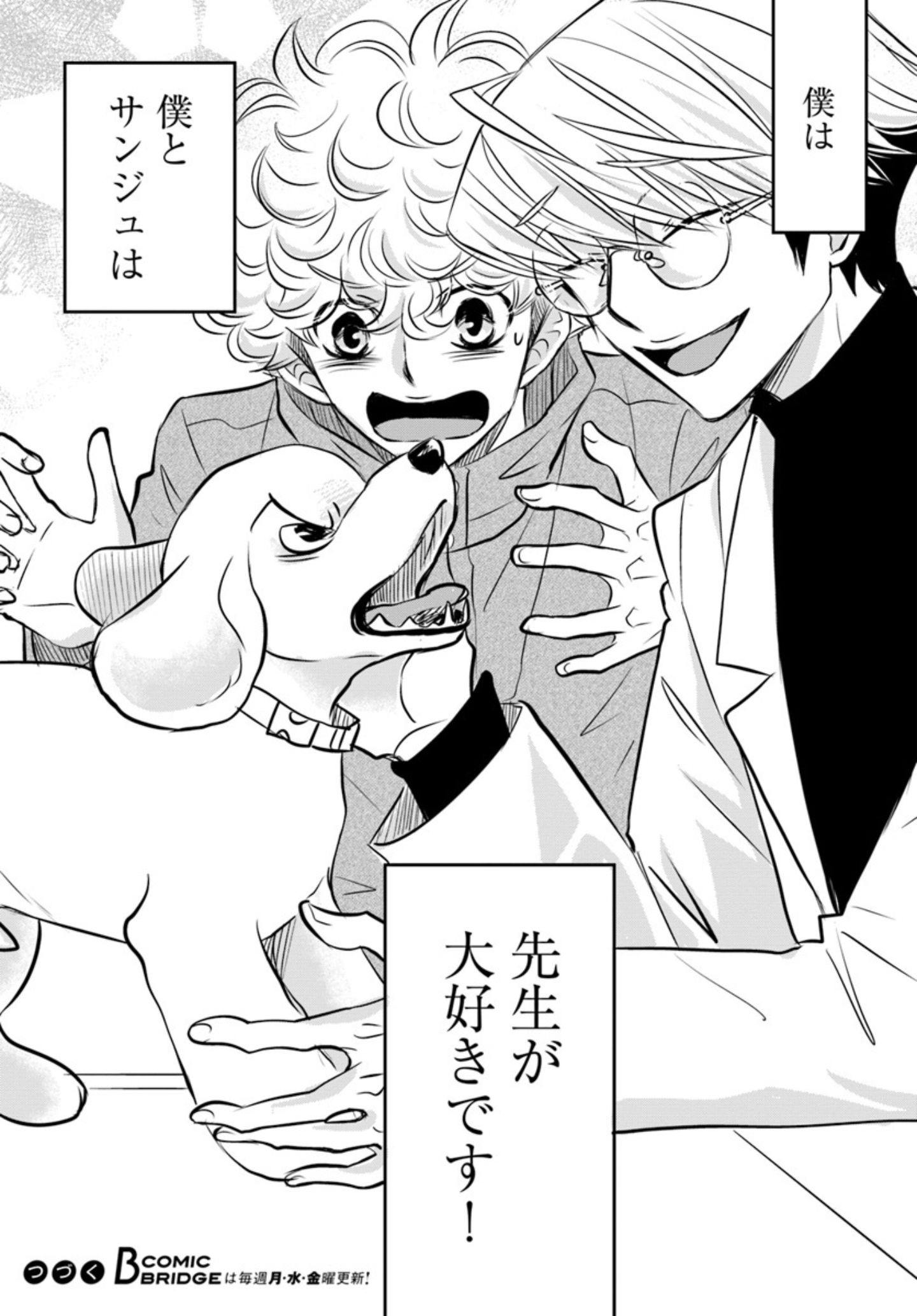 犬たちへの“罪ほろぼし”『DOG SIGNAL（ドッグシグナル）』47話目4/4