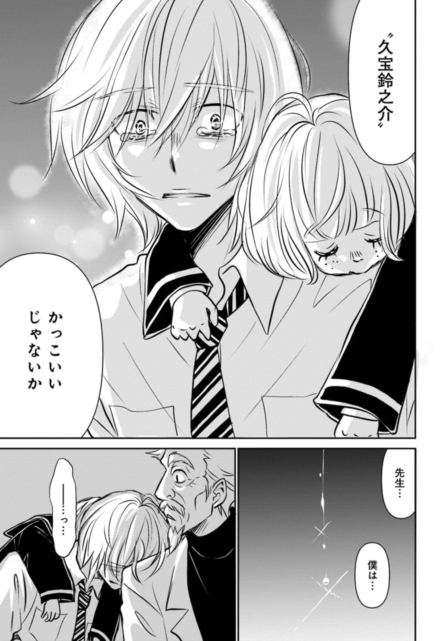 両親の経営する犬舎の実態『DOG SIGNAL(ドッグシグナル)』46話目3/4 犬たちへの“罪ほろぼし”『DOG SIGNAL(ドッグシグナル)』47話目4/4
