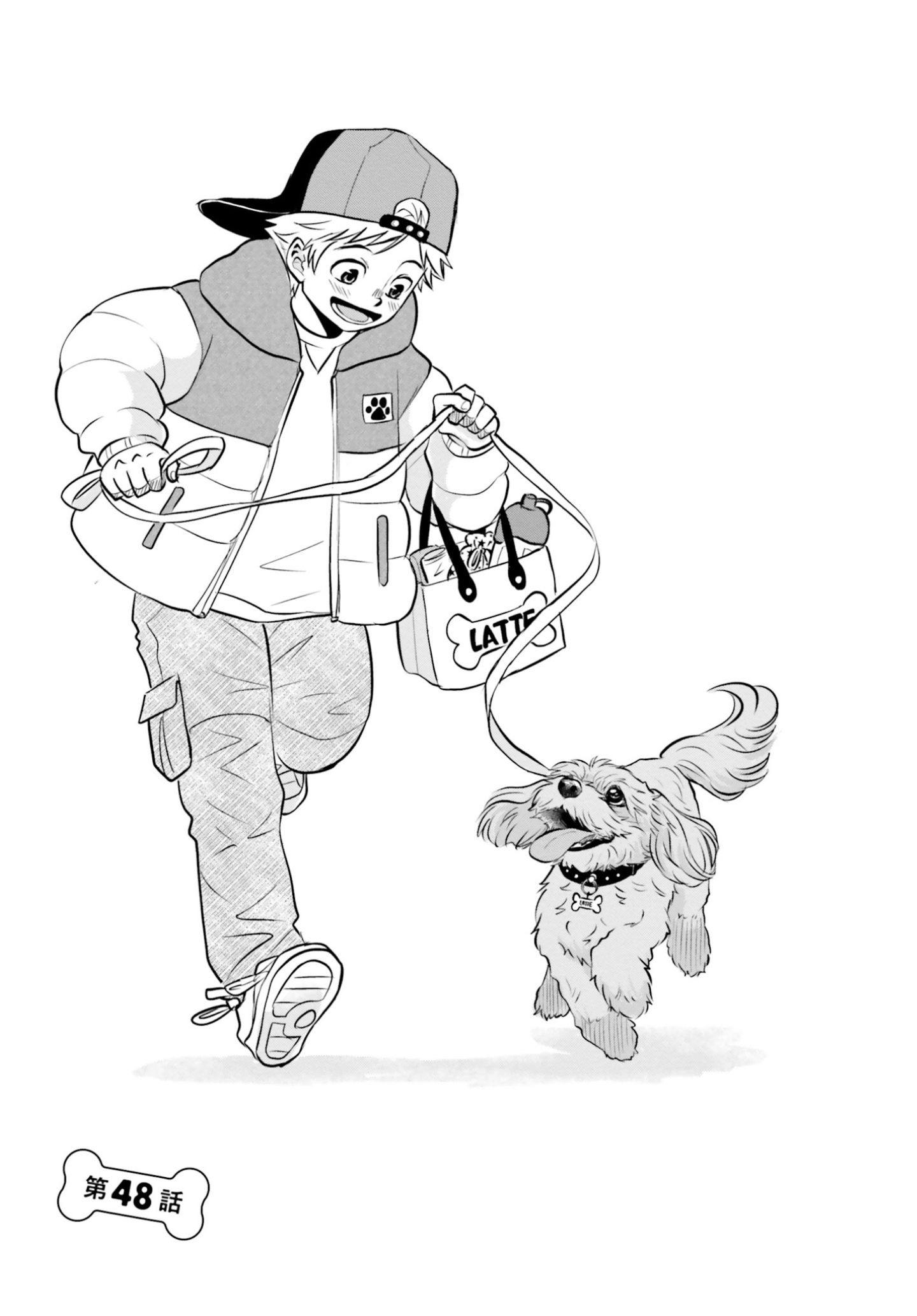 両親の経営する犬舎の実態『DOG SIGNAL(ドッグシグナル)』46話目3/4 近所のおばあさんとの出会い『DOG SIGNAL(ドッグシグナル)』48話目1/4
