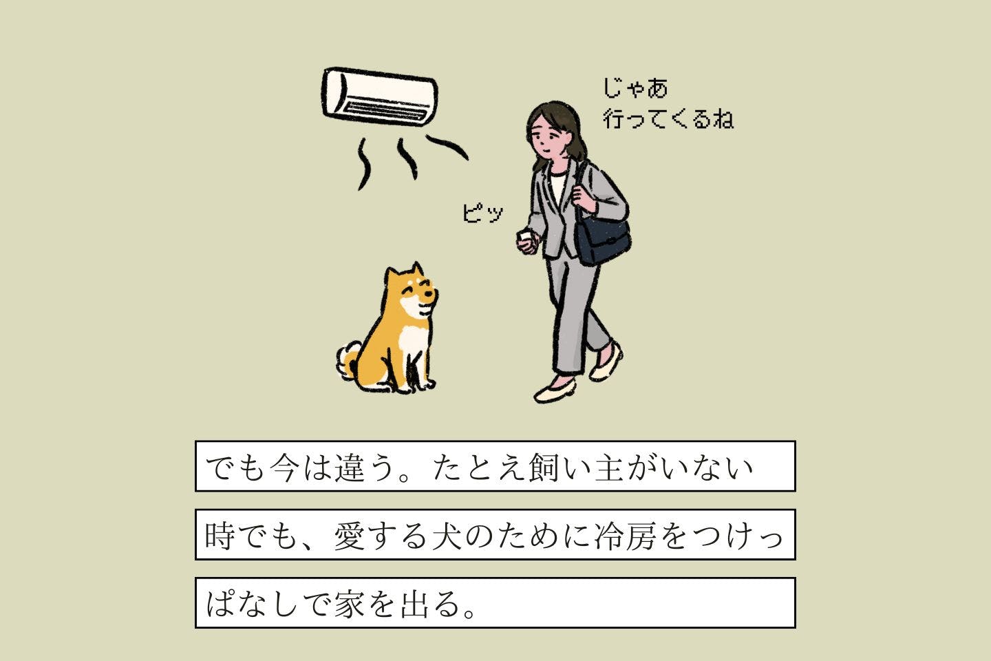 オデコクッツケヌシの生態《変な飼いヌシ図鑑053》 ツケッパヌシの生態《変な飼いヌシ図鑑064》