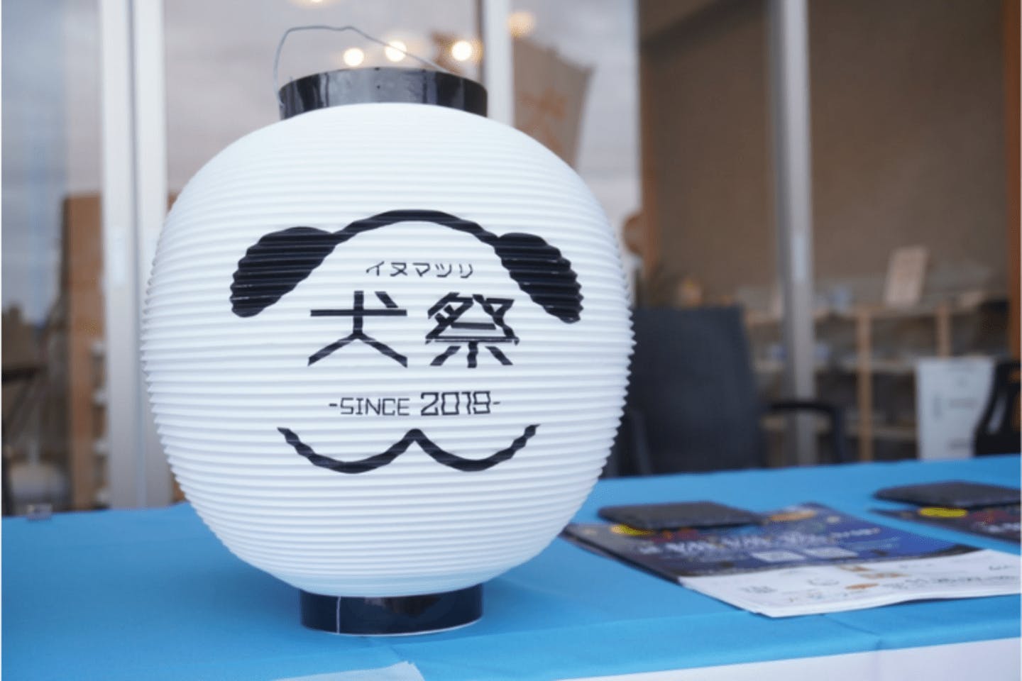 【2025/8/30】よる犬祭りテラス（岐阜県土岐市）