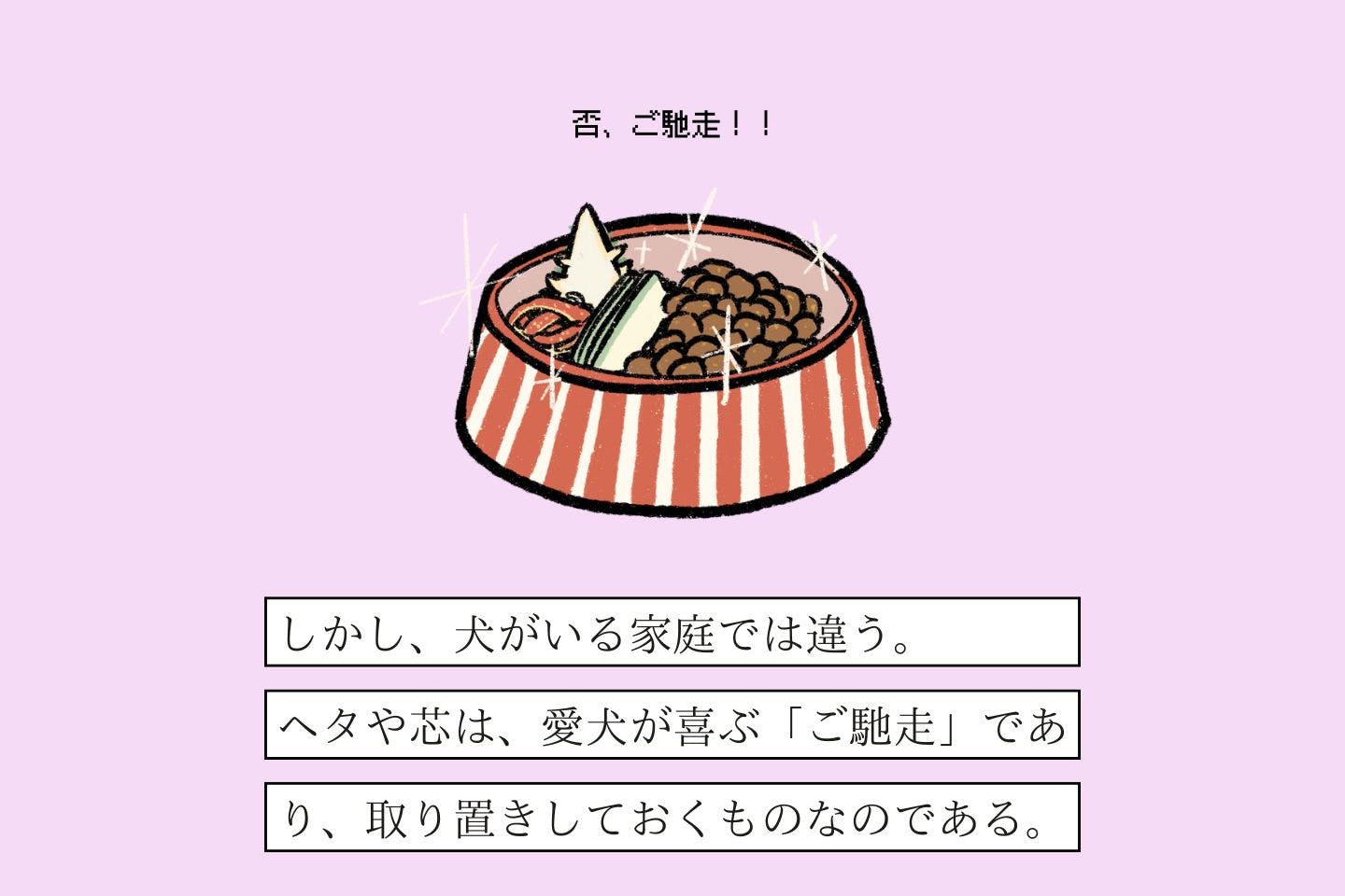 オデコクッツケヌシの生態《変な飼いヌシ図鑑053》 トリオキヌシの生態《変な飼いヌシ図鑑065》