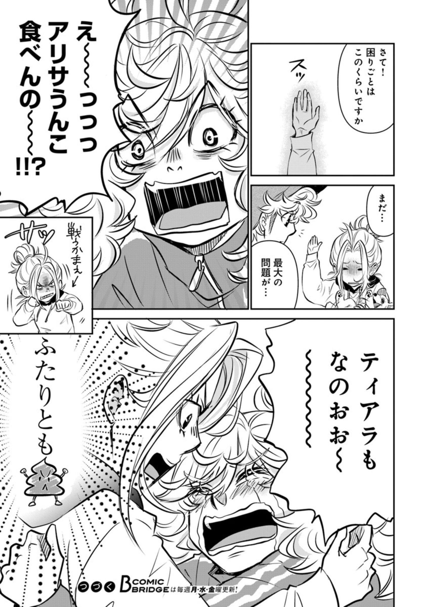 子犬でよくある問題行動のお悩み『DOG SIGNAL（ドッグシグナル）』49話目2/4