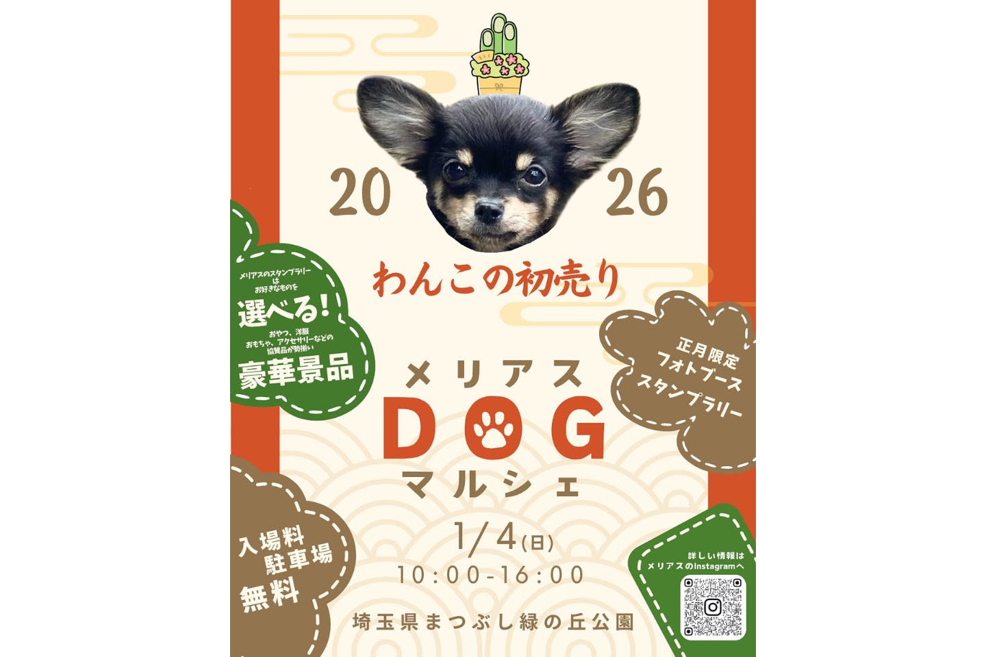 メリアスdogマルシェ メリアスdogマルシェ