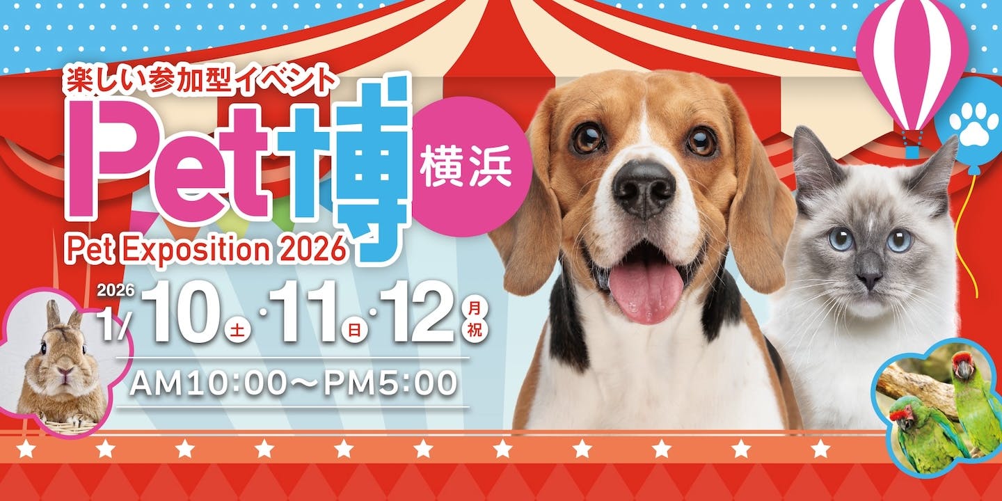 Pet博2026横浜 Pet博2026横浜