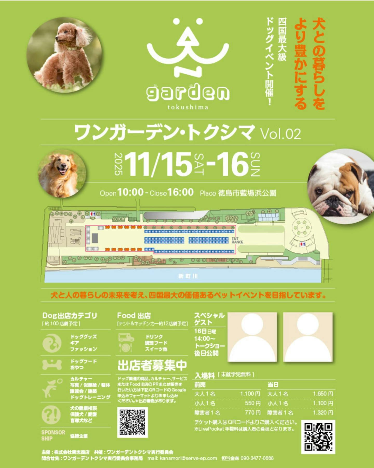 WAN garden Tokushima Vol.02（徳島）