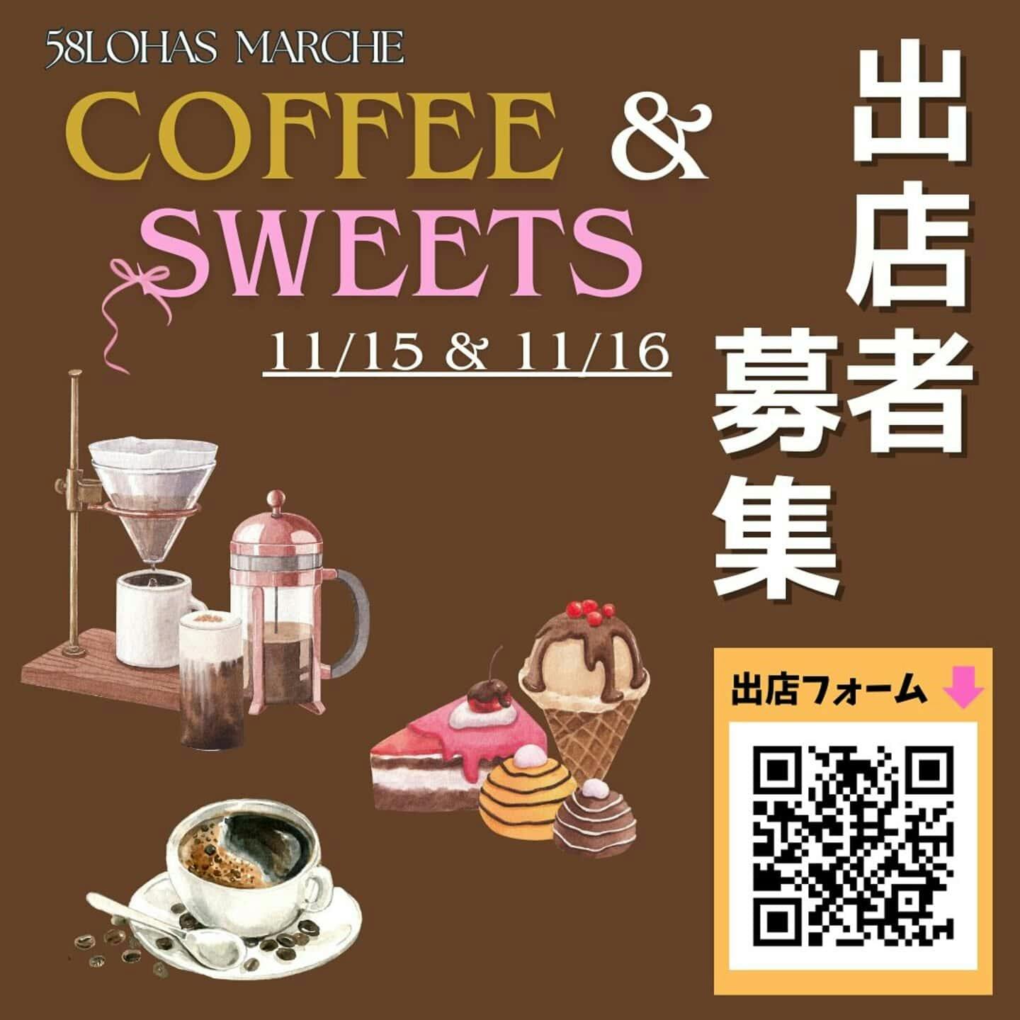 【2025/11/15・11/16】第54回58ロハスマルシェ（栃木）