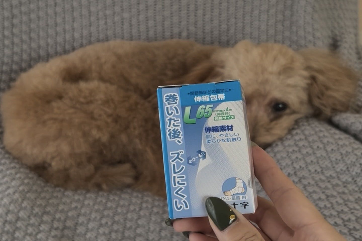伸縮包帯や伸縮性のある布