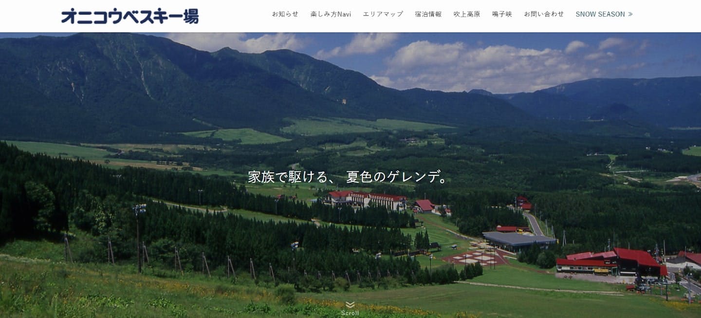 オニコウベスキー場