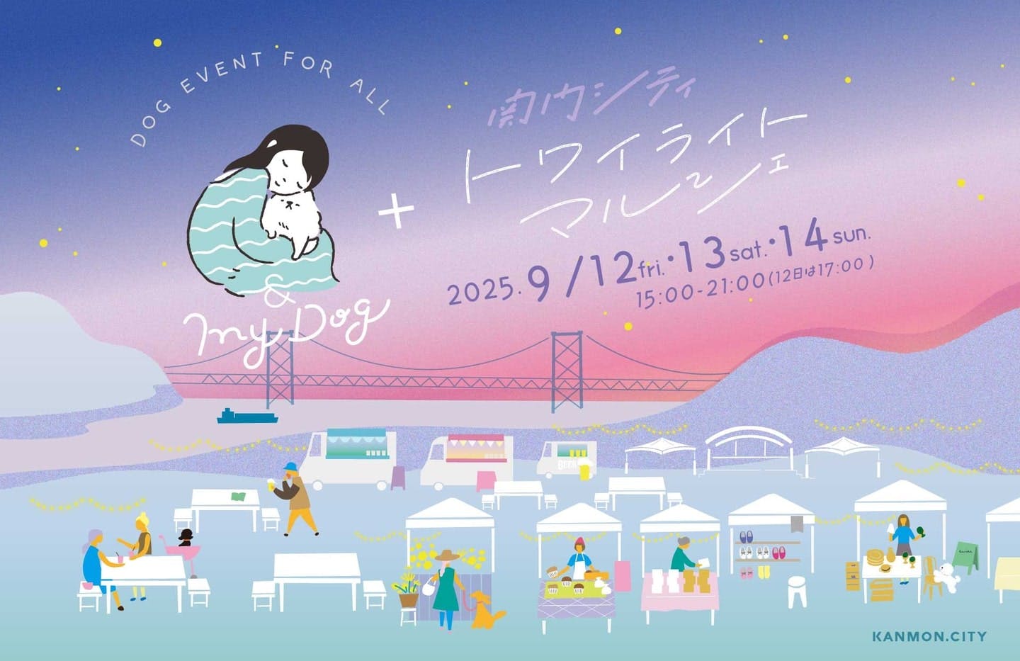 【2025/10/4・10/5】天王グリーンランドドッグフェス 2025 3rd(秋田) 【2025/11/22~11/24】& My Dog 12 ドッグマルシェ(福岡)