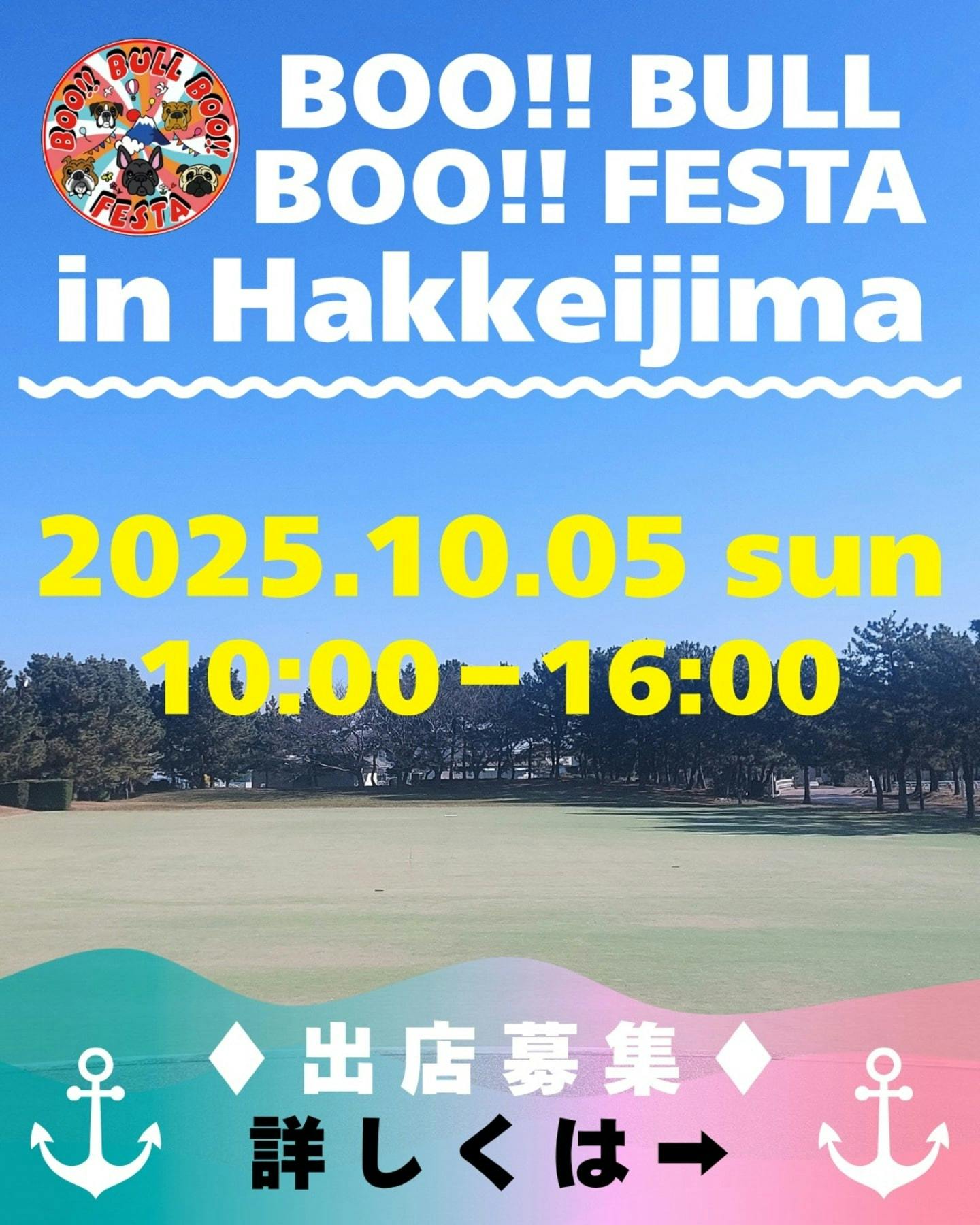 【2025/10/5】BULL BOO!! FESTA 2025 AUTUMN in 八景島（神奈川）