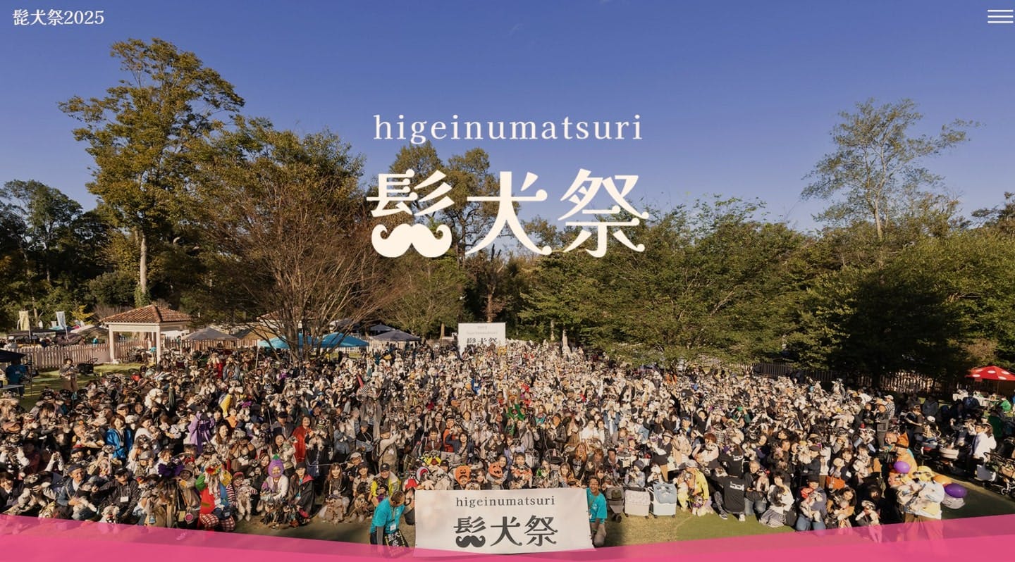 【2025/10/19】髭犬祭2025(千葉) 【2025/10/19】髭犬祭2025(千葉)