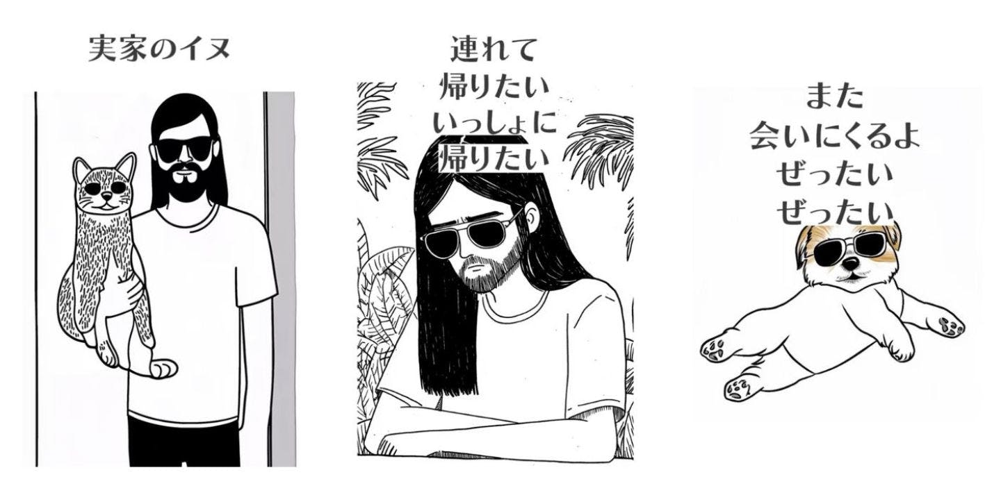 大反響を読んだ『実家のネコ実家のイヌ』