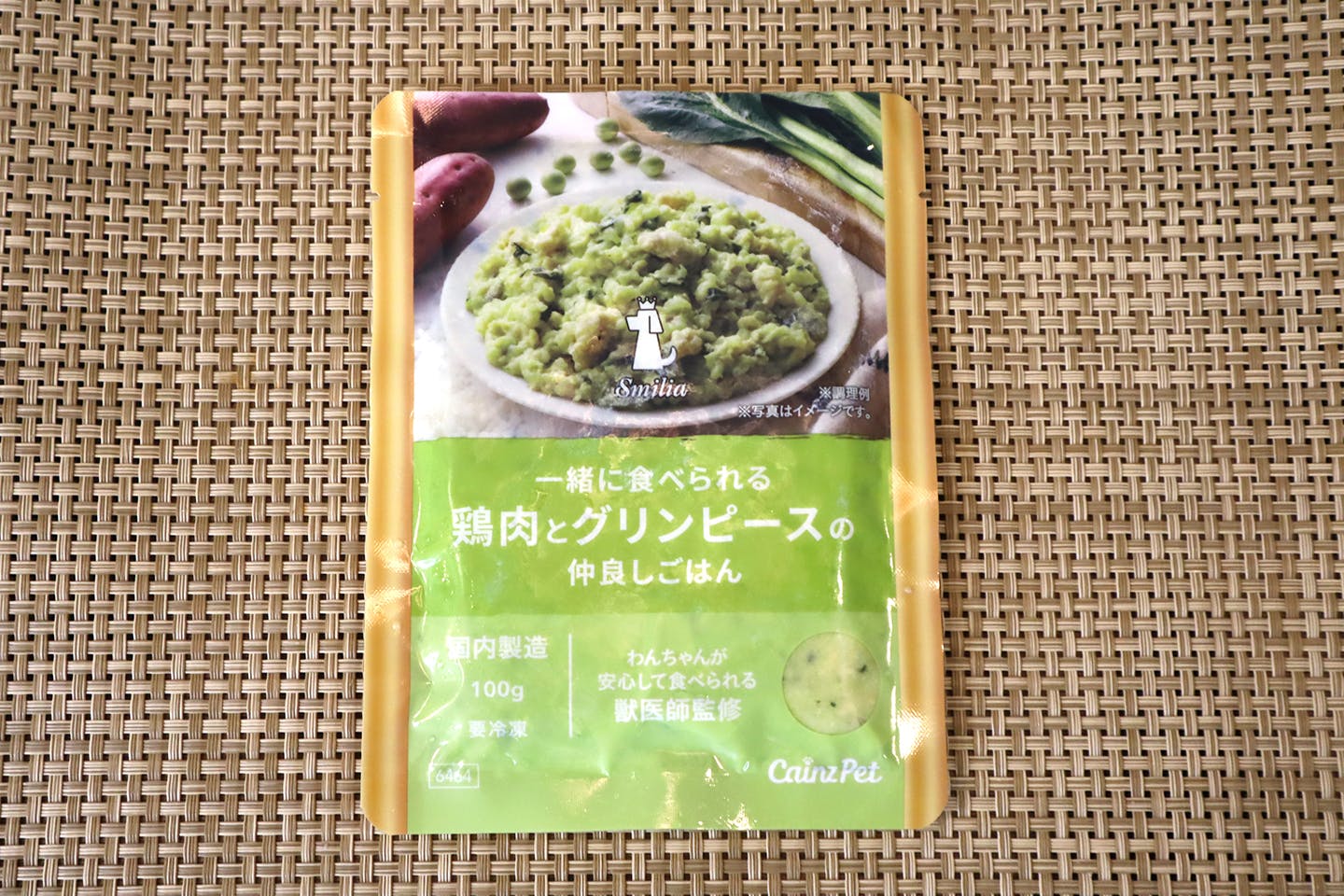 
(冷凍)スマイリア 一緒に食べられる 鶏肉とグリーンピースの仲良しごはん 10個入【別送品】