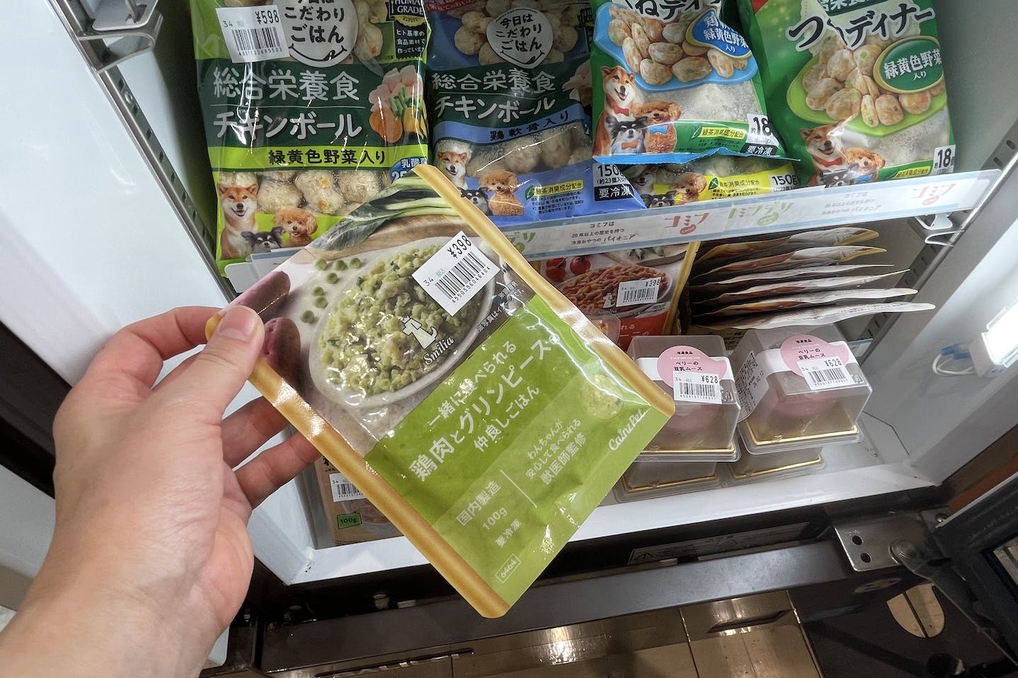 （冷凍）スマイリア 一緒に食べられる仲良しごはん　カインズの店頭にて