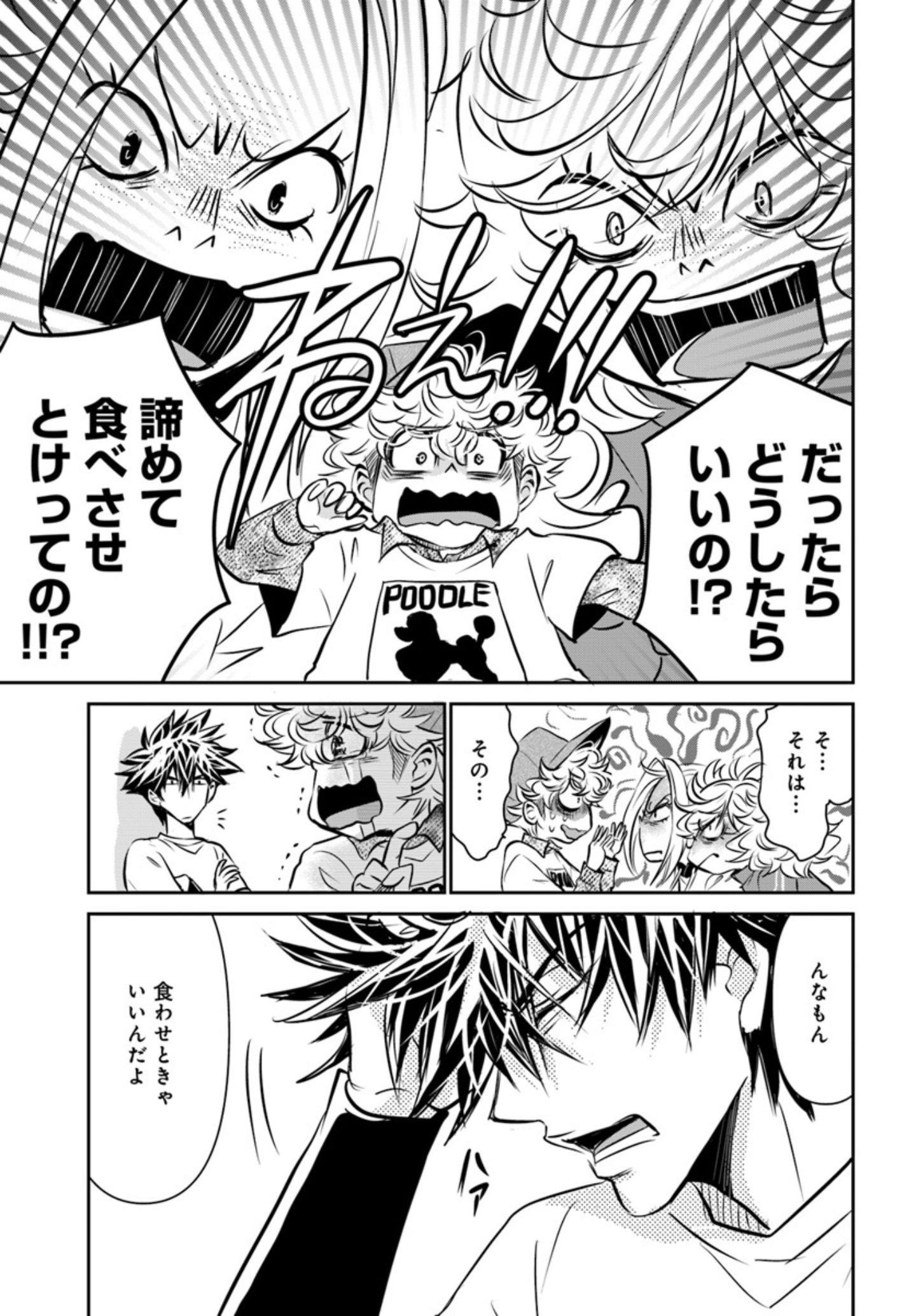 子犬が食糞する理由『DOG SIGNAL（ドッグシグナル）』49話目3/4