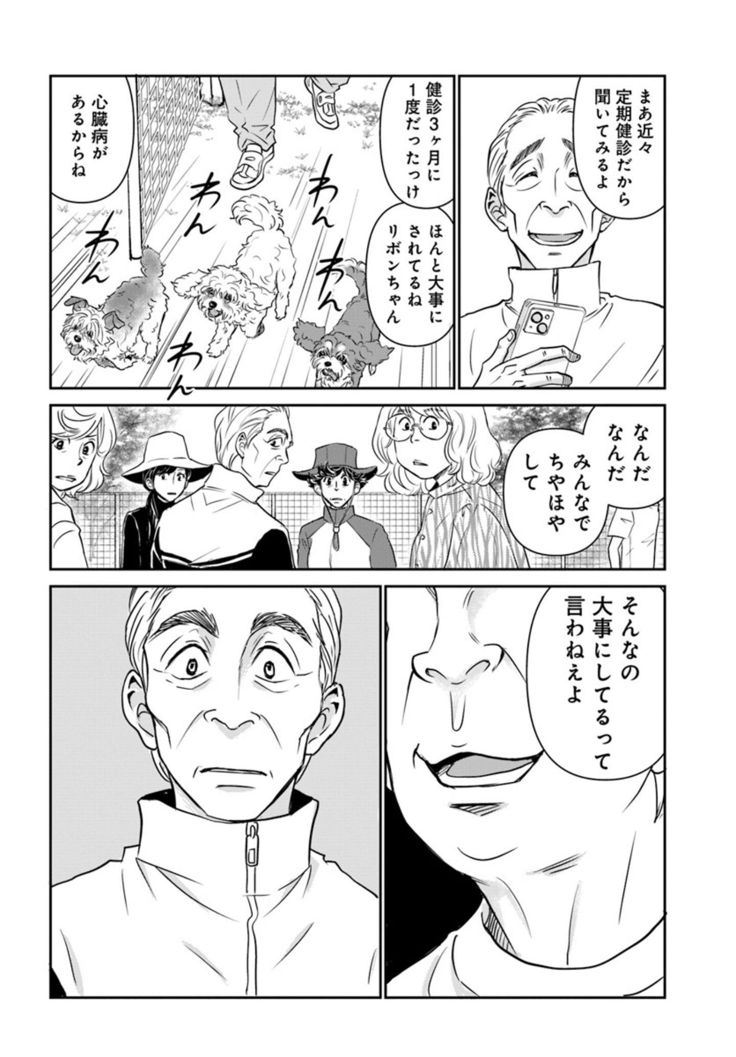 13歳の大型犬の介護生活『DOG SIGNAL（ドッグシグナル）』50話目1/4