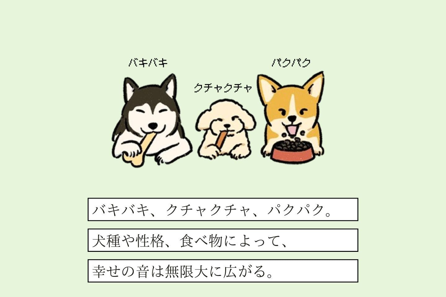 オデコクッツケヌシの生態《変な飼いヌシ図鑑053》 クチャラーカンゲイヌシの生態《変な飼いヌシ図鑑067》