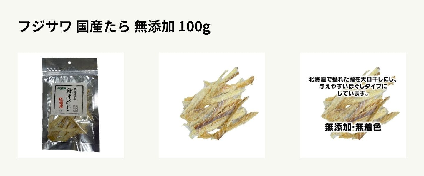 おやつLab 北海道産 鱈ほぐし 20g おやつLab 北海道産 鱈ほぐし 20g