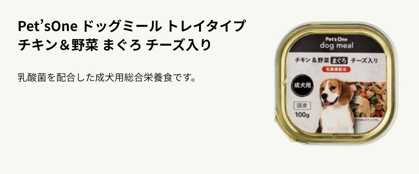 Pet’sOne ドッグミール トレイタイプ チキン＆野菜 まぐろ チーズ入り 成犬用 100g
