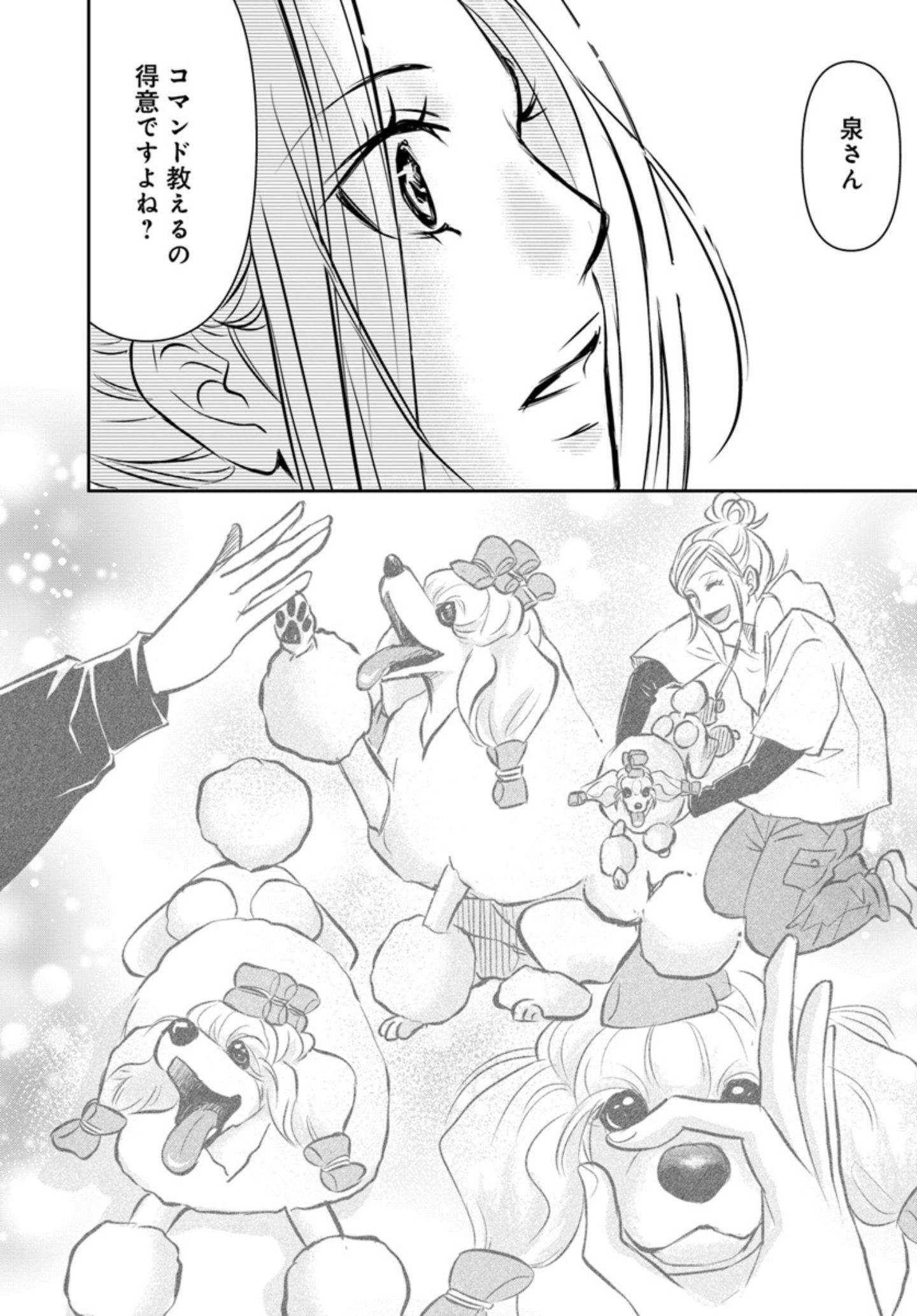 愛犬の食糞問題…『DOG SIGNAL(ドッグシグナル)』49話目1/4 コマンドで食糞防止『DOG SIGNAL(ドッグシグナル)』49話目4/4