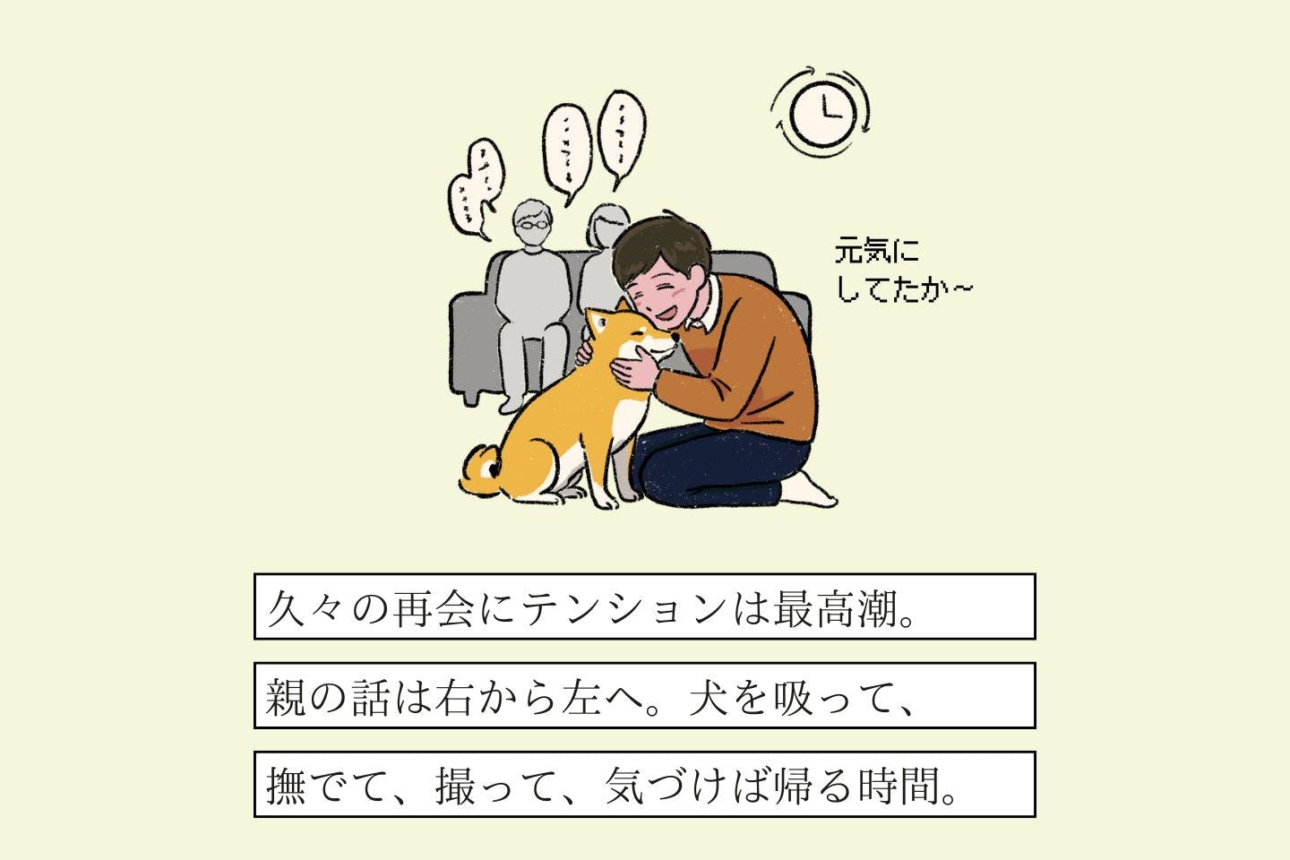 オデコクッツケヌシの生態《変な飼いヌシ図鑑053》 ハナレテモカイヌシの生態《変な飼いヌシ図鑑068》