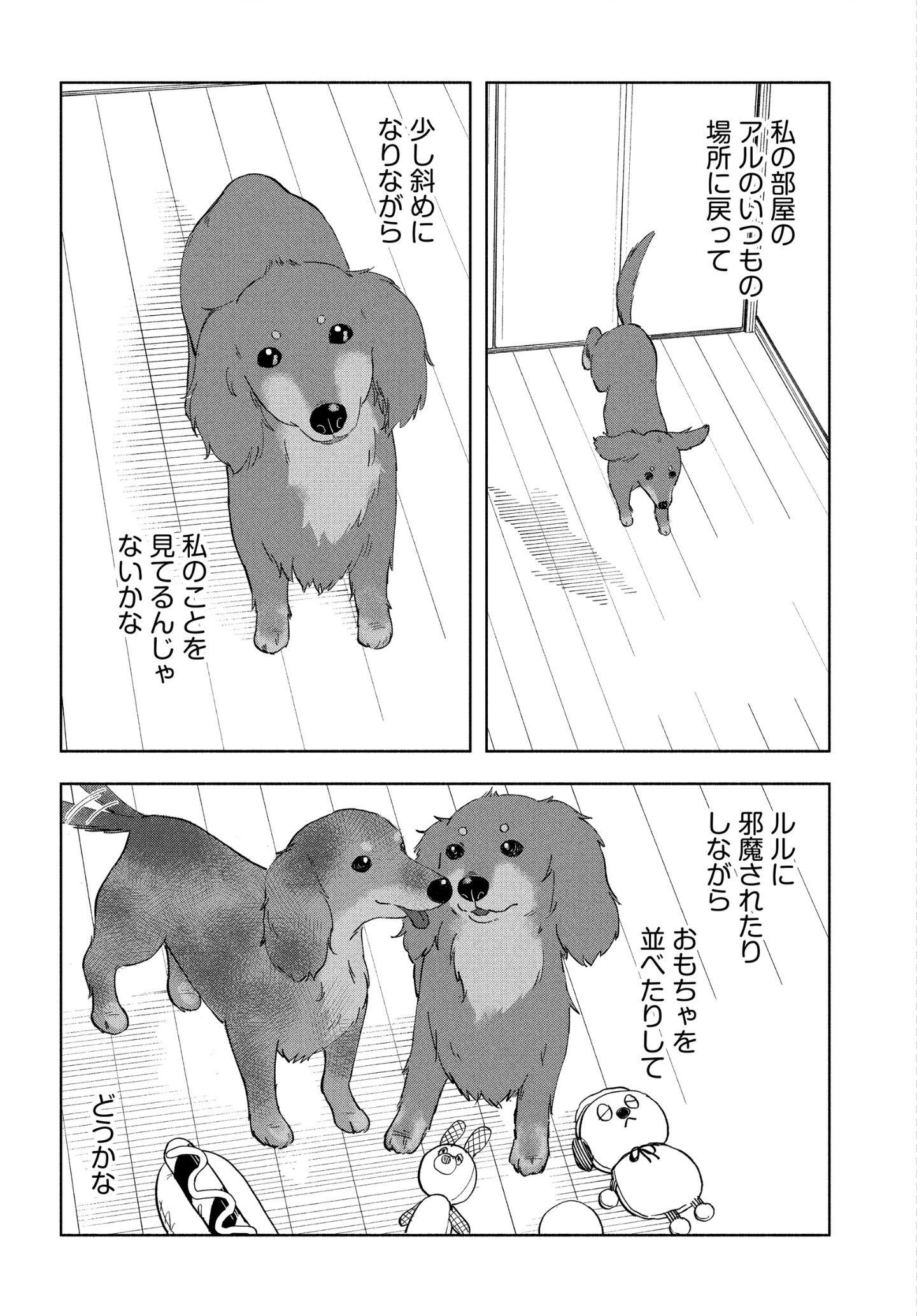 最愛のきみへ。 漫画『アルへ』 最愛のきみへ。 漫画『アルへ』