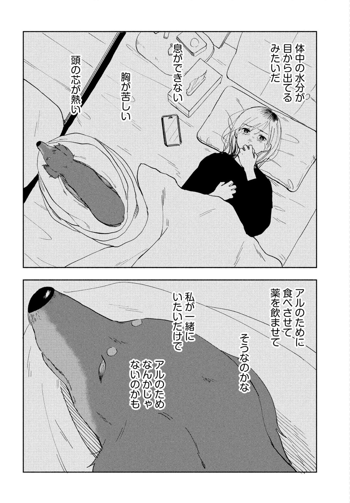 最愛のきみへ。 漫画『アルへ』 最愛のきみへ。 漫画『アルへ』