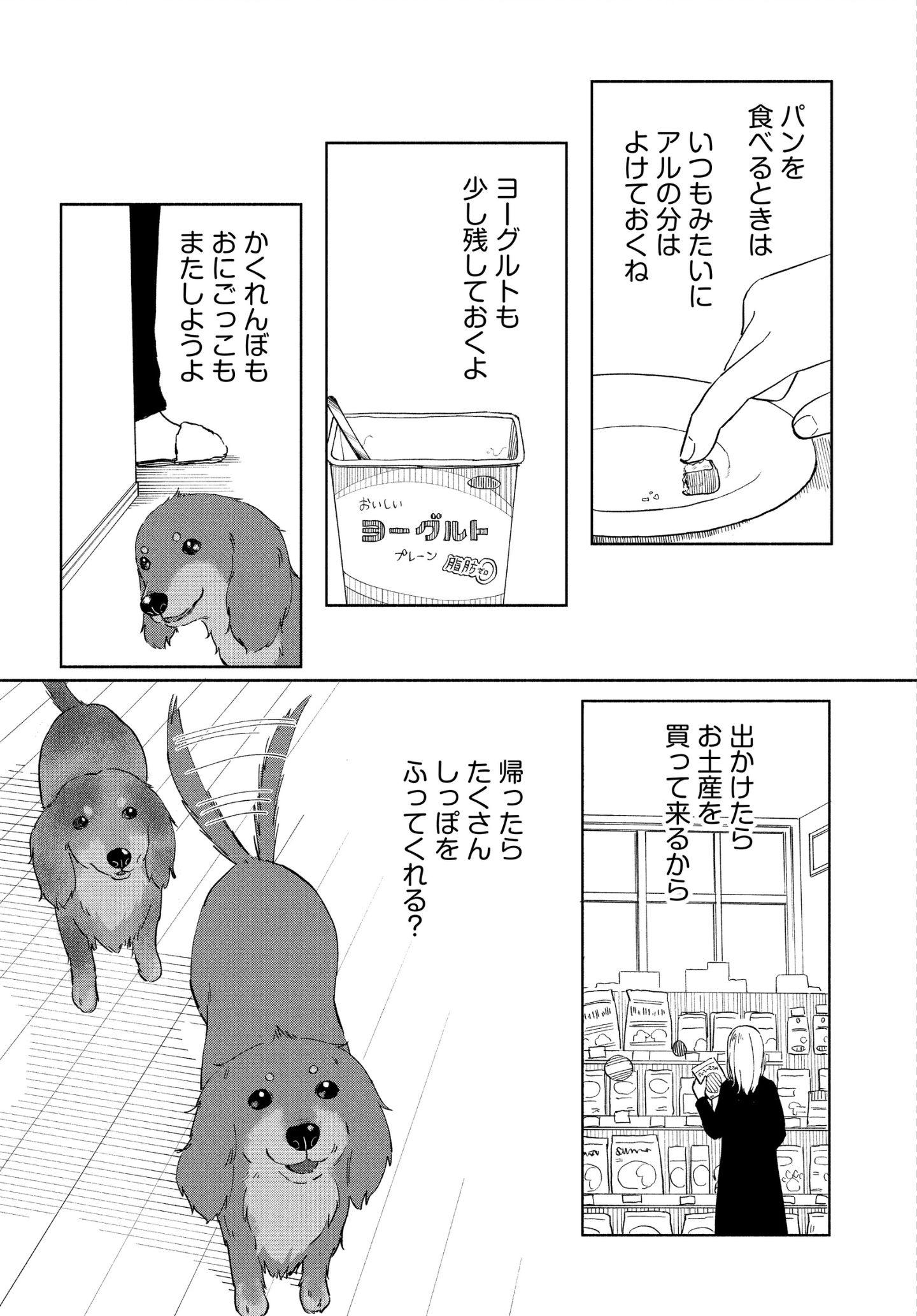 最愛のきみへ。 漫画『アルへ』 最愛のきみへ。 漫画『アルへ』