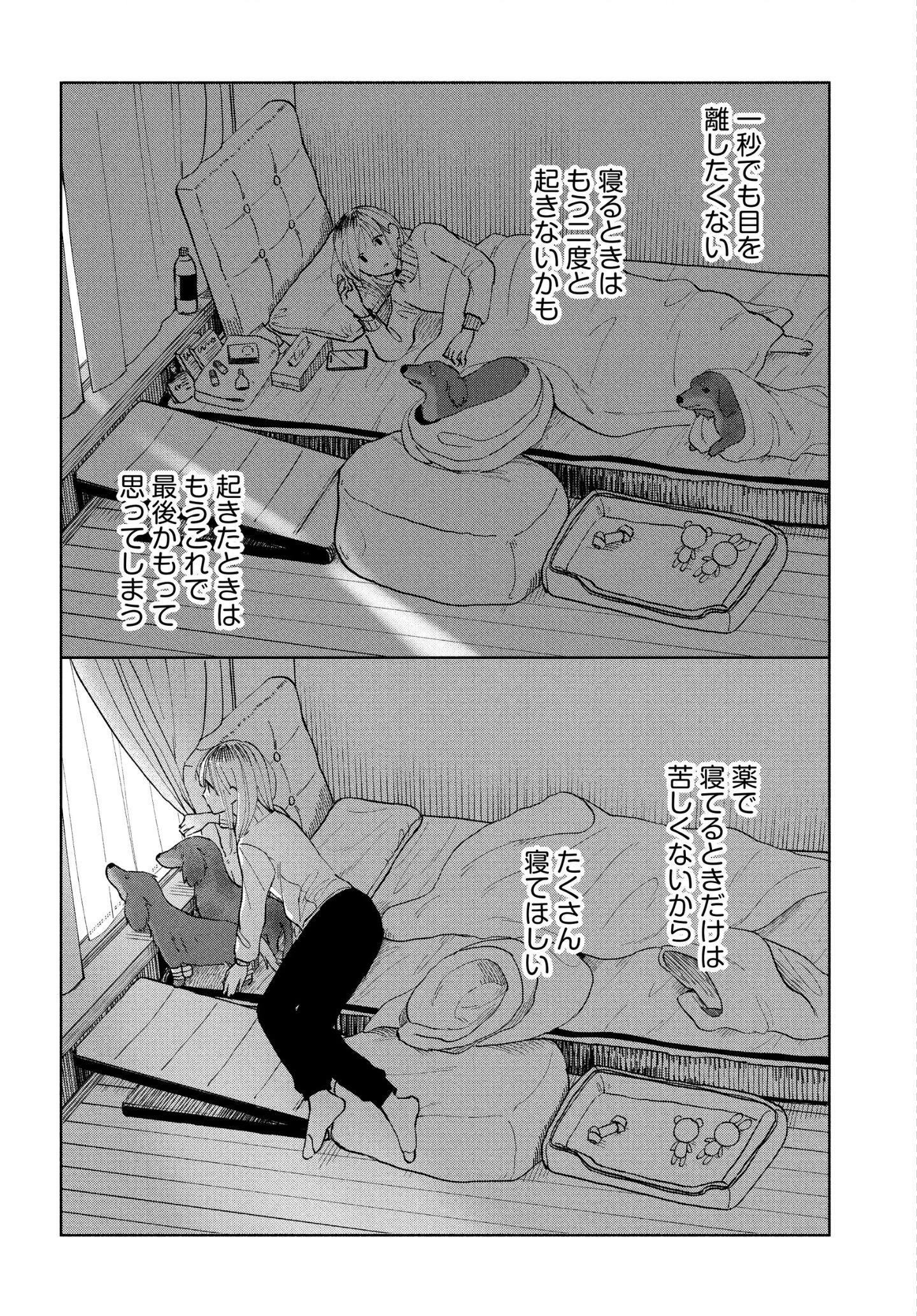最愛のきみへ。 漫画『アルへ』 最愛のきみへ。 漫画『アルへ』
