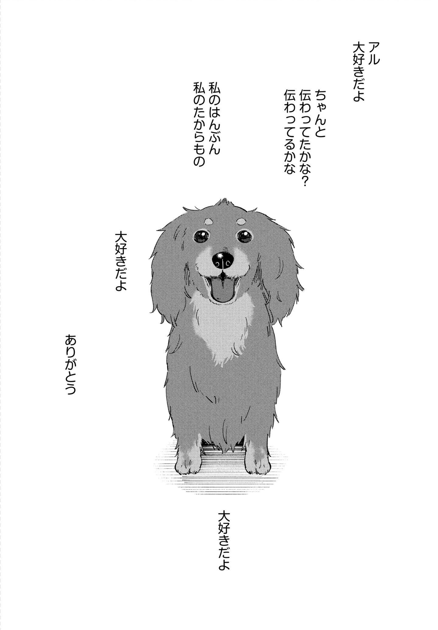 最愛のきみへ。 漫画『アルへ』 最愛のきみへ。 漫画『アルへ』