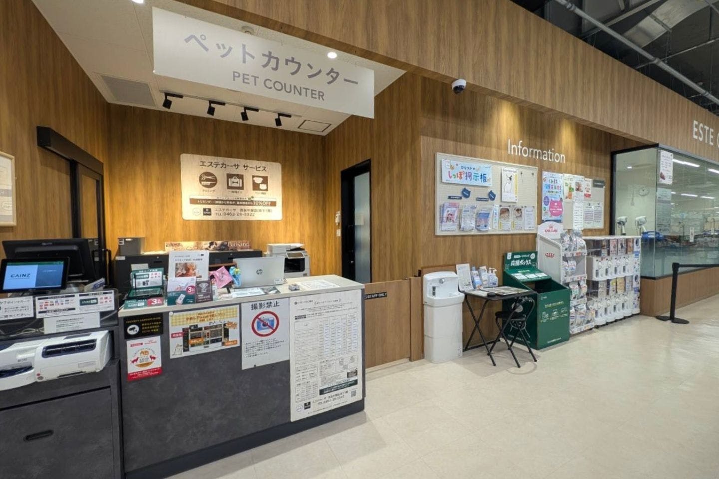 西友平塚店の『エステカーサ ペットフォトスタジオ』