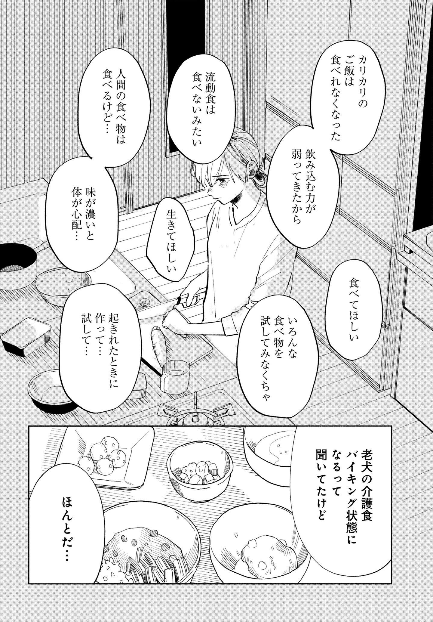 最愛のきみへ。 漫画『アルへ』 最愛のきみへ。 漫画『アルへ』